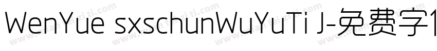 WenYue sxschunWuYuTi J字体转换